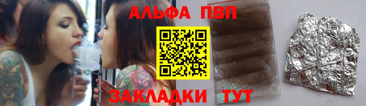 купить наркотик  A PVP Crystall  Альфа ПВП крисы CK  Вход с VPN  Лянтор  Alpha PVP 