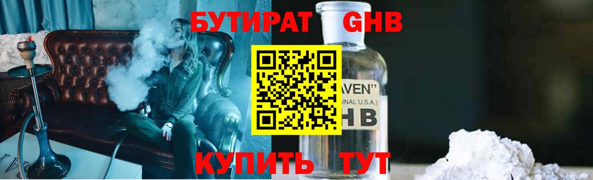 Лянтор  БУТИРАТ Butirat  Вход с VPN 