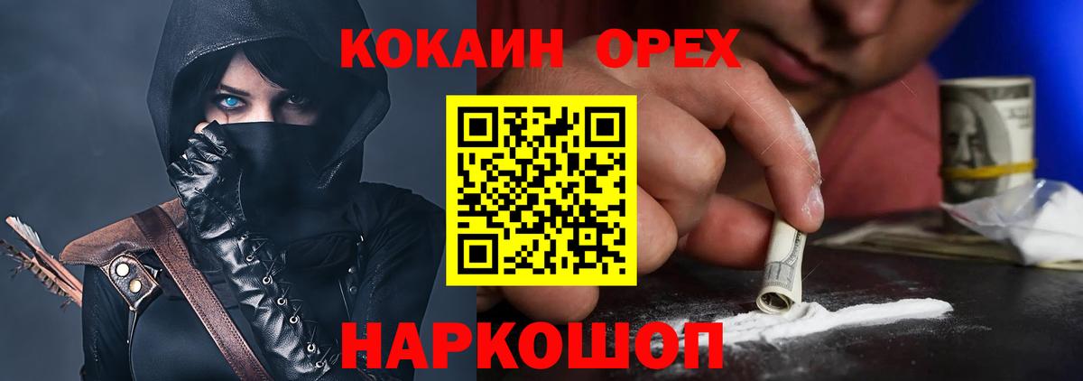 Cocaine 99%  Вход с VPN  COCAIN Колумбийский  Лянтор 