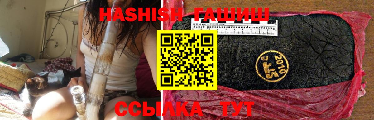 ГАШ гашик  Вход с VPN  Гашиш гашик  ГАШИШ  Лянтор 