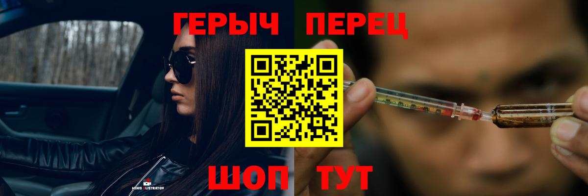 ГЕРОИН белый Лянтор