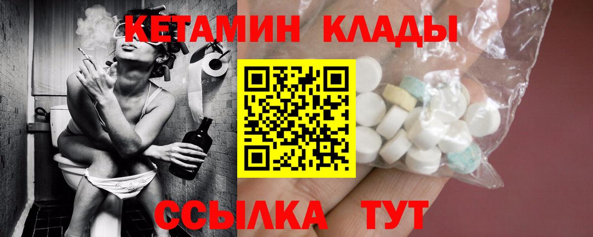 Лянтор  Кетамин ketamine  МЕГА как зайти  Вход с VPN  Кетамин ketamine 