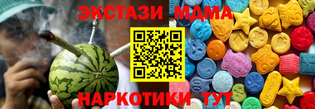 Лянтор  МДМА  Вход с VPN  МДМА Molly 