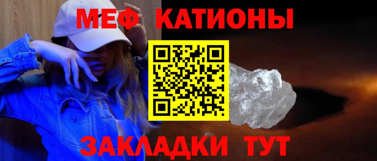 Меф мяу мяу мука Лянтор