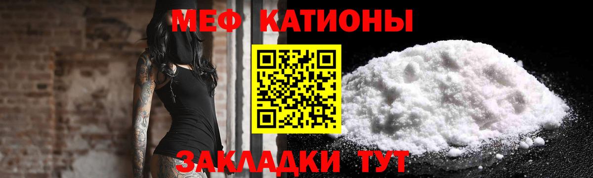 что такое   Меф кристаллы  Меф  Лянтор  Мефедрон VHQ  Вход с VPN  МЯУ-МЯУ 