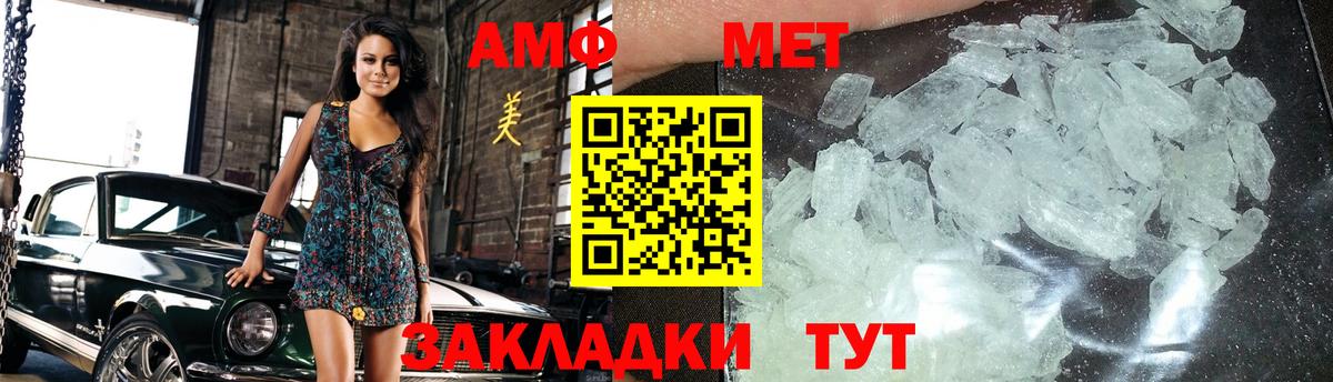 Метамфетамин Methamphetamine  Вход с VPN  Лянтор  Метамфетамин Methamphetamine 