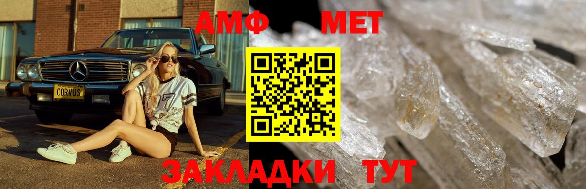 Метамфетамин пудра Лянтор