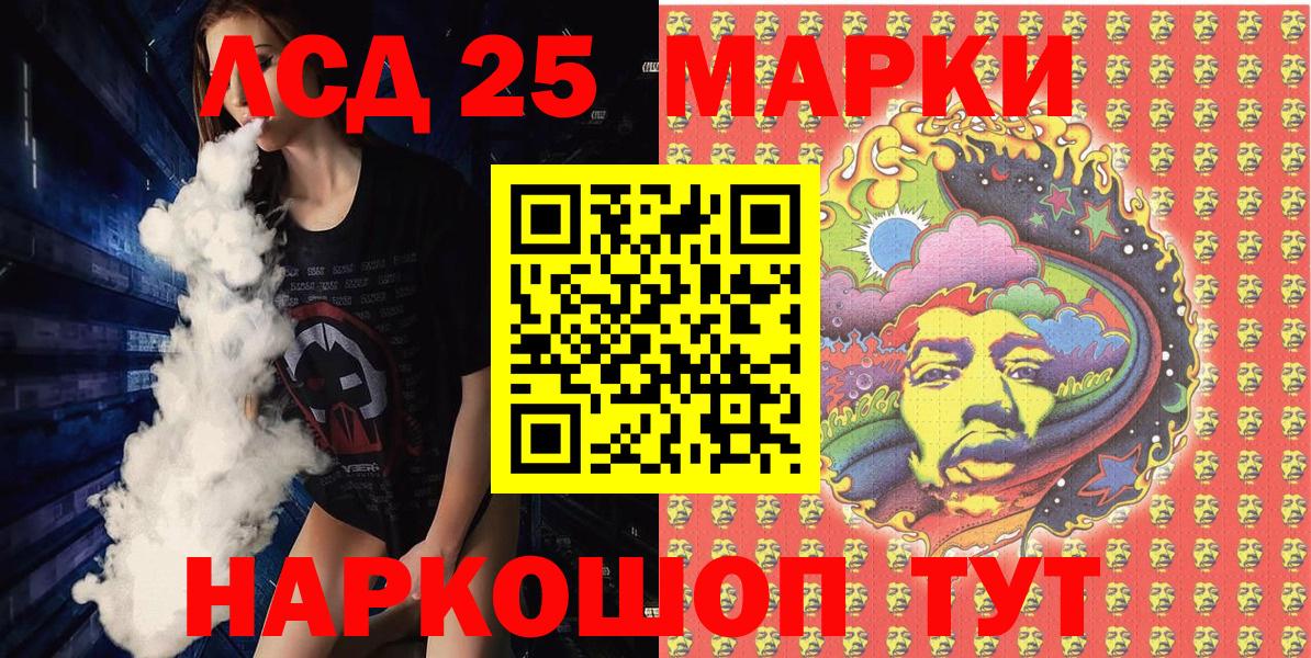 Лянтор  Марки 25I-NBOMe 1,8мг  Марки 25I-NBOMe 1,8мг  Вход с VPN 