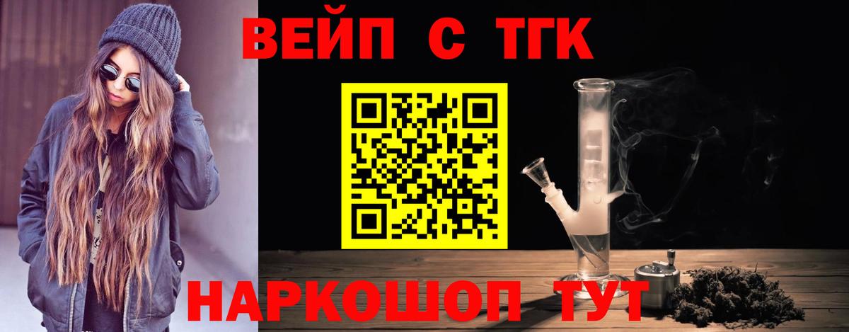 ТГК жижа Лянтор